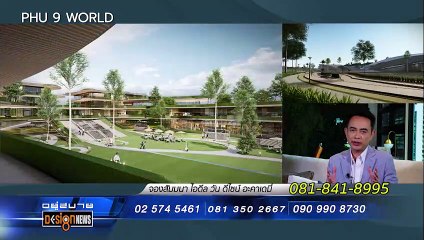 อยู่สบาย | 16 ก.ย. 66  |  FULL |  NationTV22