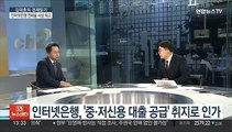 [김대호의 경제읽기] 인터넷은행 연체율 사상 최고