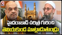 MIM MP Asaduddin Owaisi Fires On Amit Shah _ Hyderabad _ V6 News