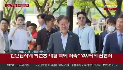 검찰, '백현동·대북송금 의혹' 이재명 신병확보 시도