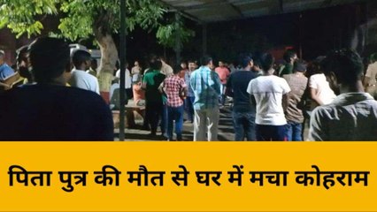 भदोही: घर से निकले थे बेटे को घुमाने...फिर ऐसे हो गई पिता-पुत्र की दर्दनाक मौत