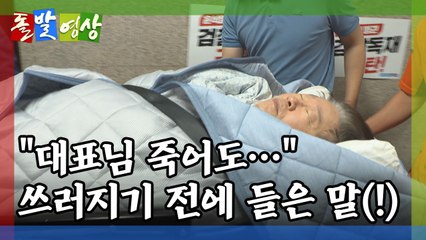 [긴급 영상] 이재명 대표 단식 19일 만에 병원 이송 🚑