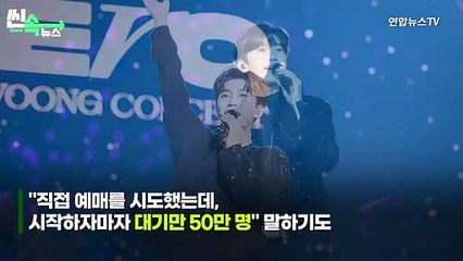 [씬속뉴스] 역시 '시청률 치트키'…임영웅 출연한 '미우새' 올해 최고 시청률 기록