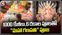 All Arrangments Done For Maha Ganapathi Pooja _ Hyderabad _ V6 News