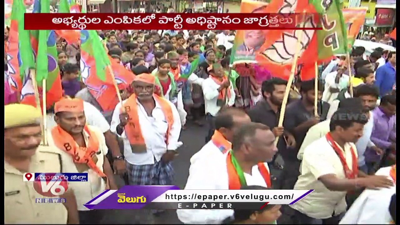 BJP Party Focus On Reserved Assembly Seats | Mulugu District | V6 News