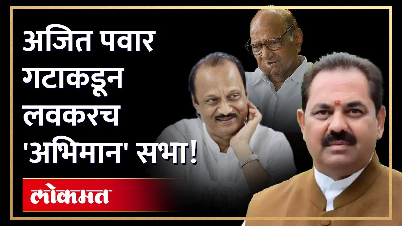 जळगावात आता अजित पवार गट शक्तिप्रदर्शन करणार