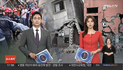 외교부 "모로코 상황 주시…요청시 지원할 준비 돼있어"