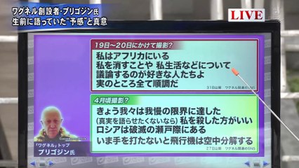 20230831小泉＆専門家が徹底分析 NATO×露の実情と戦略は：プライムニュース