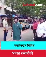 सकल मराठा समाजाकडून ठाणे बंद