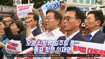 단식 전날 회 먹은 이재명…방명록에 “잘 먹었습니다”