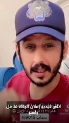برقان الغامدي يصدم متابعيه بنعي وفاة ابنه باكياً