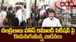 చంద్ర‌బాబు హౌస్‌ రిమాండ్ పిటీష‌న్‌ పై కొన‌సాగుతున్న వాద‌న‌లు  | Chandrababu Arrest | AP News | ABN