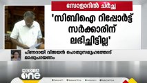 'റിപ്പോർട്ട് കയ്യിലുണ്ടെങ്കിൽ അത് വെച്ച് അന്വേഷണം ആവശ്യപ്പെട്ടോളൂ'; വി.ഡി സതീശനോട് മുഖ്യമന്ത്രി