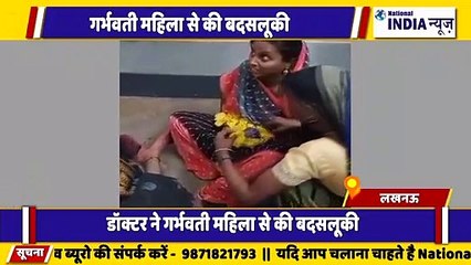 उत्तर प्रदेश के लखनऊ में क्वीन मैरि हॉस्पिटल गर्भवती महिला से किया पदसिल की अस्पताल के बाहर प्रसव
