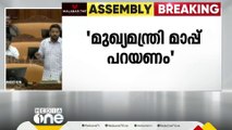 'മുഖ്യമന്ത്രി മാപ്പ് പറയണം'; സോളാർ വിഷയം സഭയിലവതരിപ്പിച്ച് ഷാഫി പറമ്പിൽ