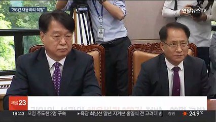 권익위, 선관위 채용비리 353건 적발…깜깜이 공고에 당일 채용도