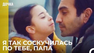 Сцены Демир - Дочка (Demir Scenes)