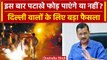 Firecrackers Ban In Delhi: Diwali पर दिल्ली में पटाखों पर लगा फिर बैन, जानिए क्यों | वनइंडिया हिंदी