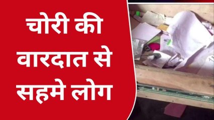 गोण्डा: छपिया क्षेत्र में एक ही रात में कई दुकानों को बनाया निशाना, चटकाए ताले