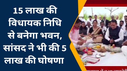 आसीन्‍द: सांसद विधायक ने न्‍यायालय में लाइब्रेरी भवन का किया शिलान्‍यास, जताया आभार