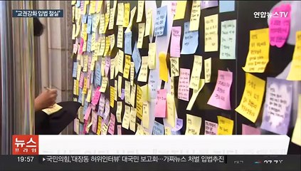 "예전 고통 떠올랐다"…교사들 극단선택 막을 대책은