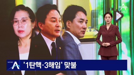 민주당, ‘1탄핵·3해임’ 맞불…이종섭 장관 탄핵 추진