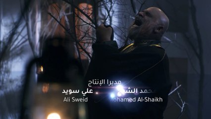 مسلسل عين الذيب | الحلقة 20 HD