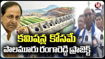 BSP Chief RS Praveen Kumar Fires On CM KCR Over Commissions In Building Projects | V6 News
