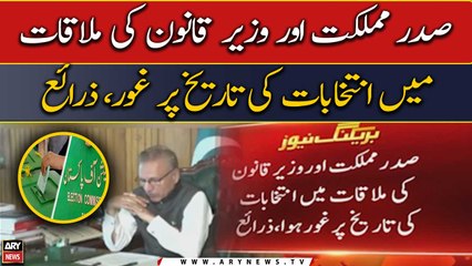 Election date under discussion in President Arif Alvi's meeting with law minister