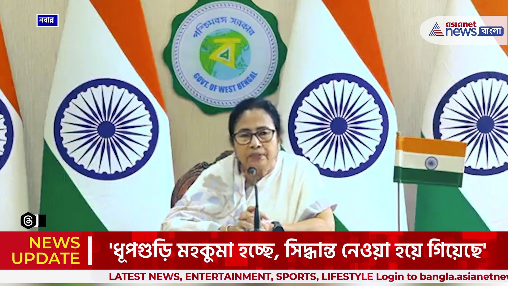 Mamata Banerjee : ভোটে জিতে কথা রাখলেন মমতা, মহকুমা হচ্ছে ধূপগুড়ি
