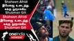 IND vs PAK Super 4 போட்டியில் Shaheen Afridi ஓவரில் Shubman Gill-ன் ருத்ரதாண்டவம் | Oneindia Howzat