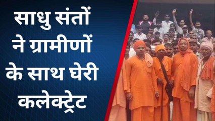 बागपत: आश्रम पर छाए संकट के बादल तो संतो ने घेरा डीएम ऑफिस, जानिए मामला