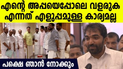 എന്റെ അപ്പയെപ്പോലെ വളരുക എന്നത് എളുപ്പമുള്ള കാര്യമല്ല ...പക്ഷെ ഞാൻ നോക്കും