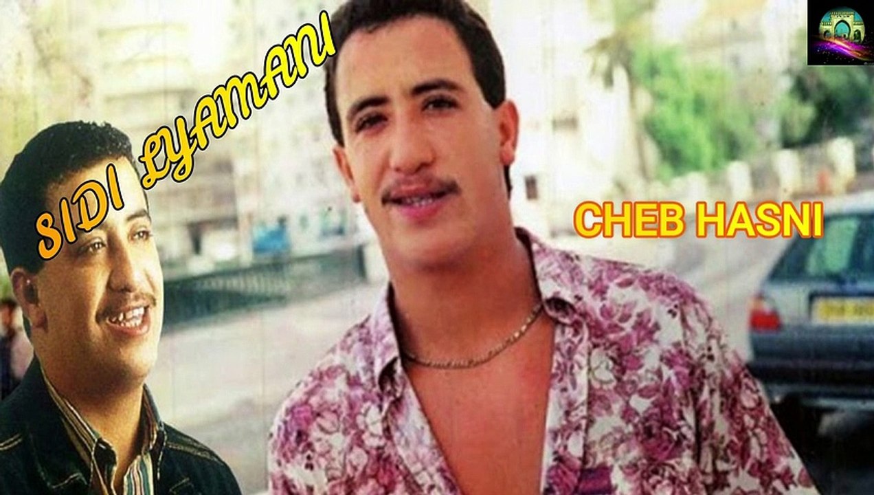 CHEB HASNI LA MATEBKICHE QALBI LA-الشاب حسنــــي لا مـاتـبـكـيـش قـلبي لا