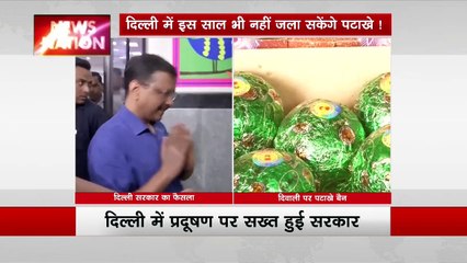 Delhi Breaking : Delhi सरकार ने पटाखों की बिक्री और जलाने पर लगाई रोक