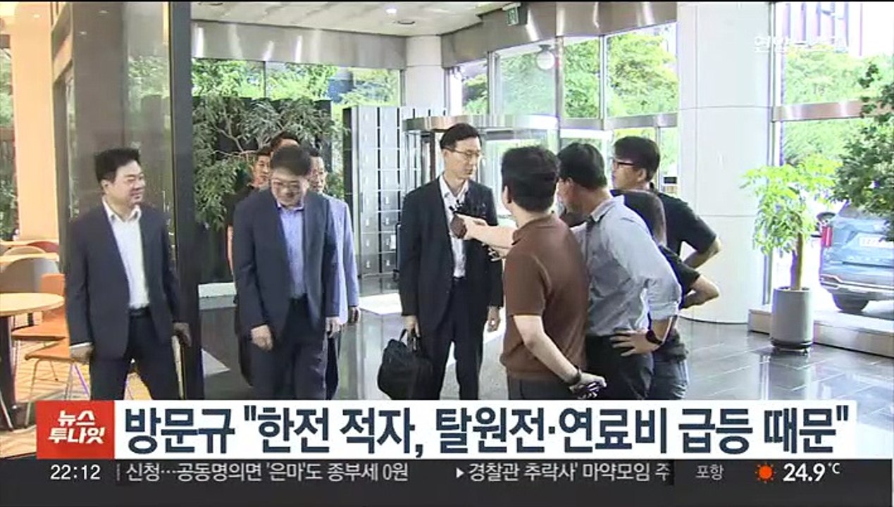 산업장관 후보자 "한전 적자, 탈원전·연료비 급등 때문"