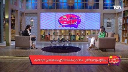 ممكن تقول أفضل نموذج على "القادرة عالتحدي فعلا".. نادية الصديق تكشف بداية قصة نجاحها