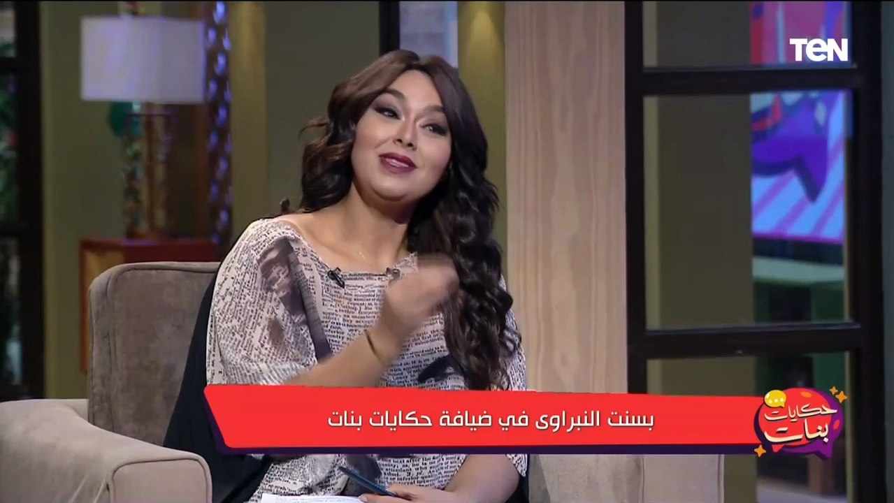 تصريح جريء من بسنت النبراوي حول رأيها في "المساكنة" وندى رحمي تعلق