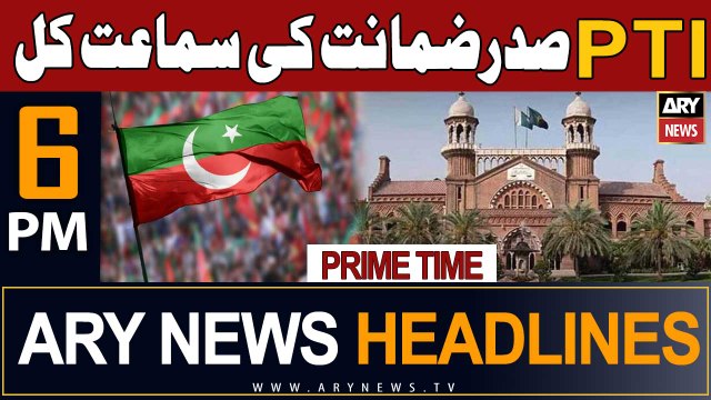 ARY News 6 PM Headlines 11th September 2023 | Big Decision of LHC | Prime Time Headlines