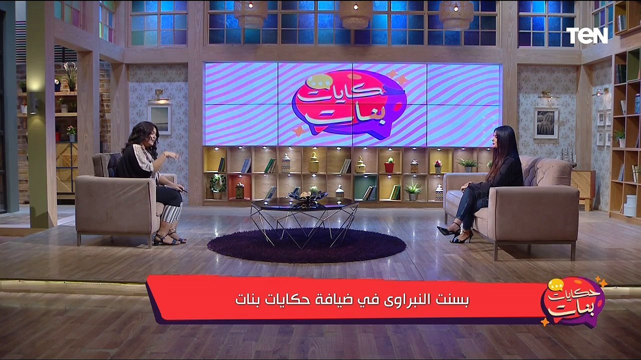 لقاء خاص مع الفنانة بسنت النبراوي وحوار جرىء على أغرب التريندات | حكايات بنات