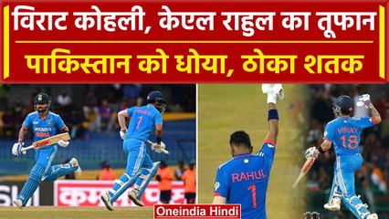 Download Video: Asia Cup 2023: Virat Kohli, KL Rahul ने ठोका शतक, Pakistan की हालत खस्ता | वनइंडिया हिंदी