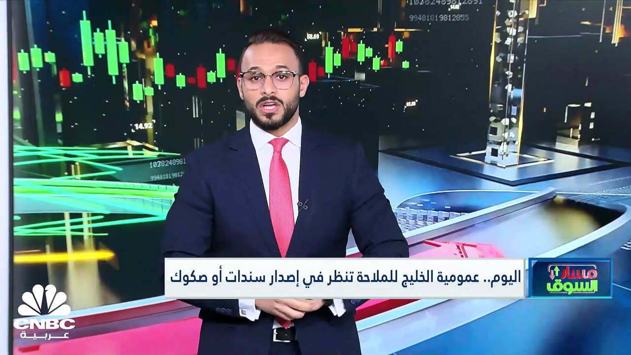 المؤشرات الإماراتية ترتفع للجلسة الثالثة على التوالي