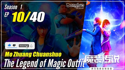 【Mo Zhuang Chuanshuo】 Season 1 Ep. 10 - The Legend of Magic Outfit |  1080P