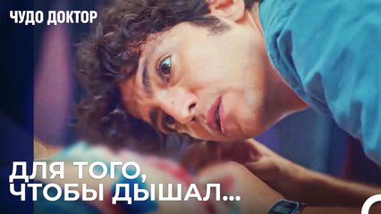Спасительный Ход Али - Чудо доктор 1 Серия