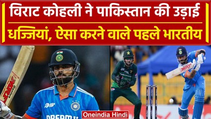 Asia Cup 2023: Virat Kohli ने Pakistan के खिलाफ KL Rahul के साथ मिलकर किया चमात्कार | वनइंडिया हिंदी