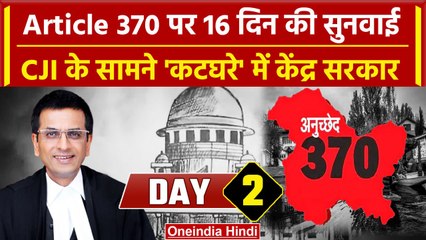 Download Video: CJI DY Chandrachud: Article 370 पर Supreme Court में कटघरे में Central Government | वनइंडिया हिंदी