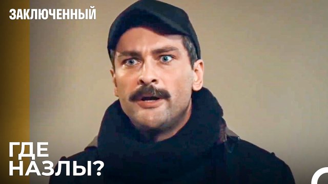 Фырат Пытается Найти Назлы - Заключенн Cерия 23