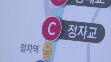 신상진 성남시장, '정자교 붕괴' 중대시민재해 혐의 입건 / YTN