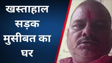 प्रयागराज: खस्ताहाल सड़क मुसीबत का घर,देखें पूरी खबर