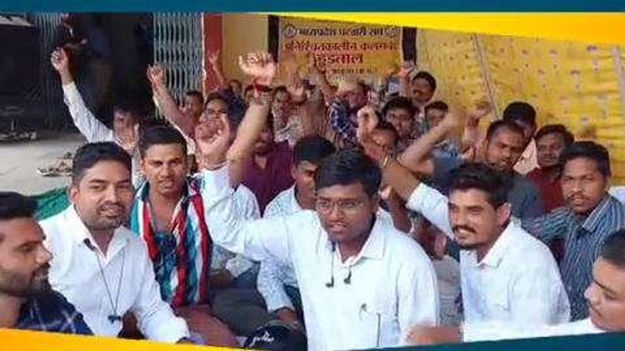 मप्र पटवारी संघ के प्रांतीय आह्वान पर पटवारियों की अनिश्चितकालीन हड़ताल जारी